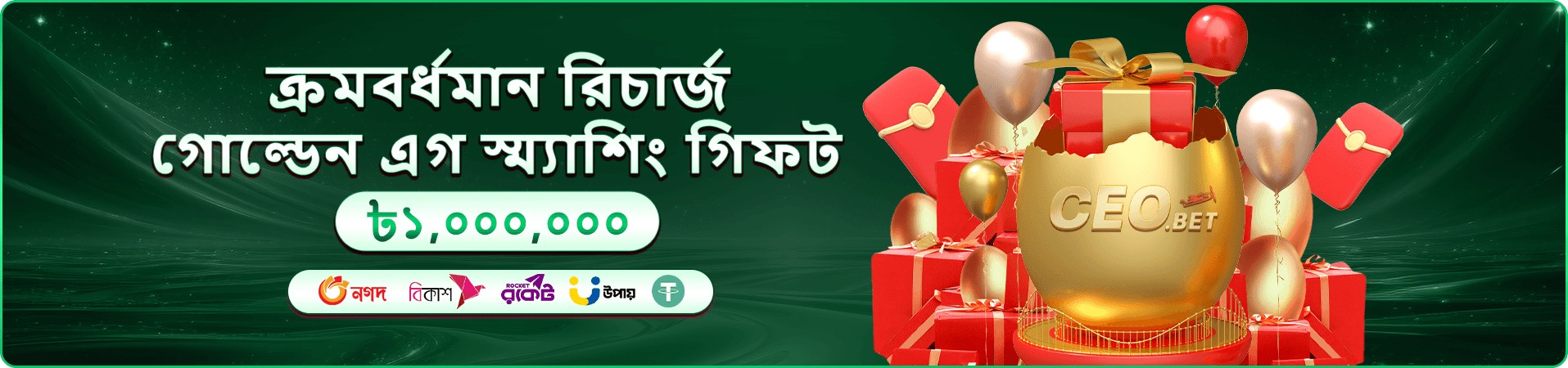 নিরাপত্তা যাচাইয়ের প্রচারচিত্র