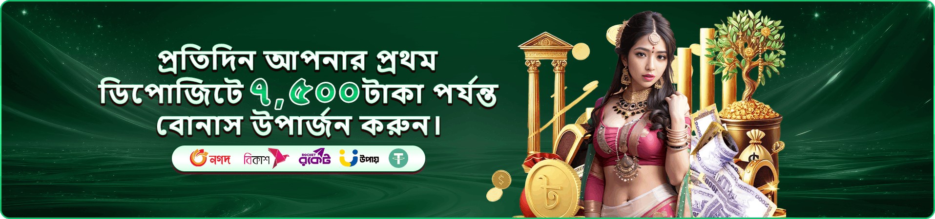 d333 ক্যাসিনো প্রচারচিত্র এক