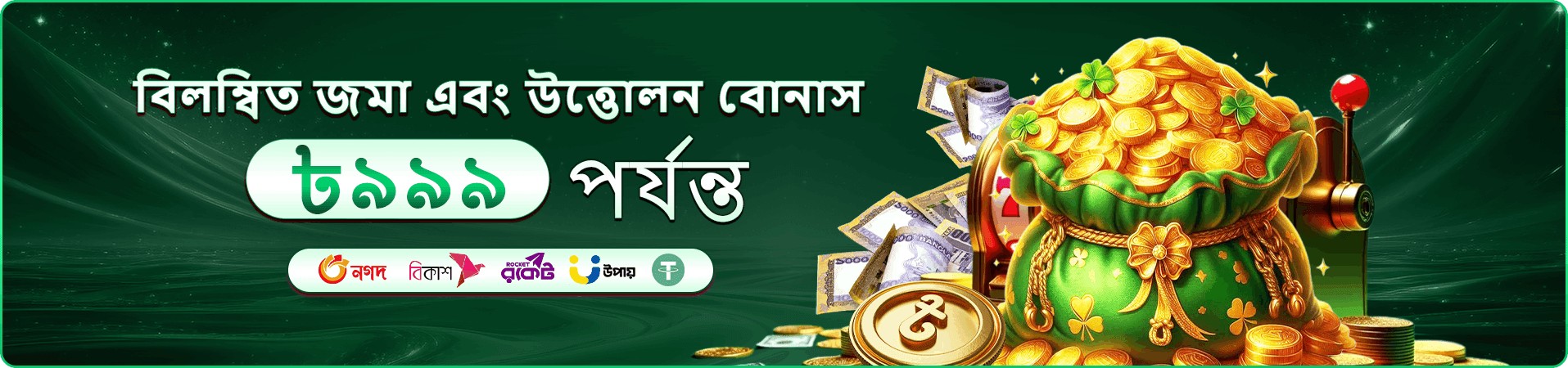 d333 ক্যাসিনো প্রচারচিত্র তিন